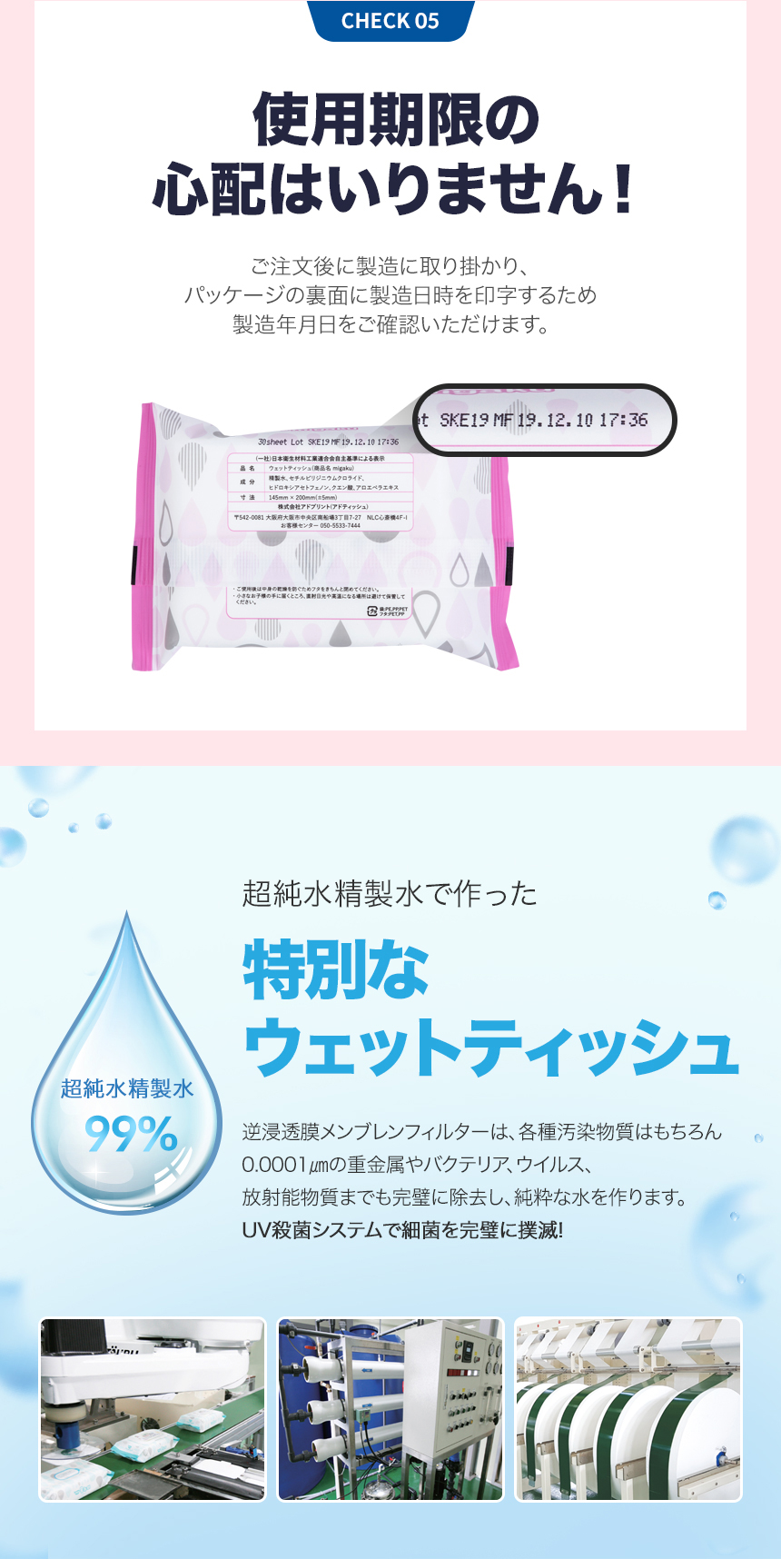 ウェットティッシュ製造メーカー