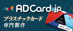 オリジナルカード製作