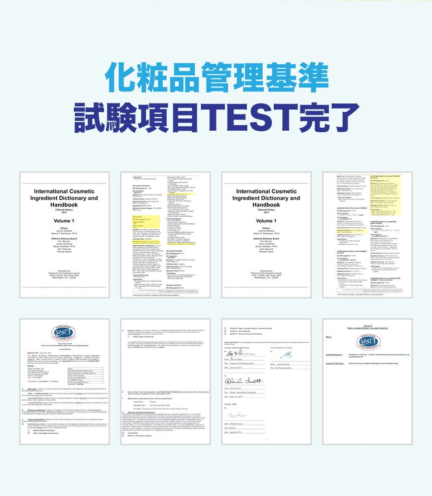 ADtissueの配布用ウェットシートの除菌アルコールタイプは化粧品管理基準の試験項目TESTを完了しています。