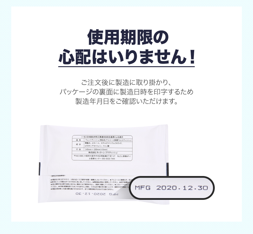 独版ウェットティッシュのアルコールタイプは速く、しかも出来立ての商品をお届けします。