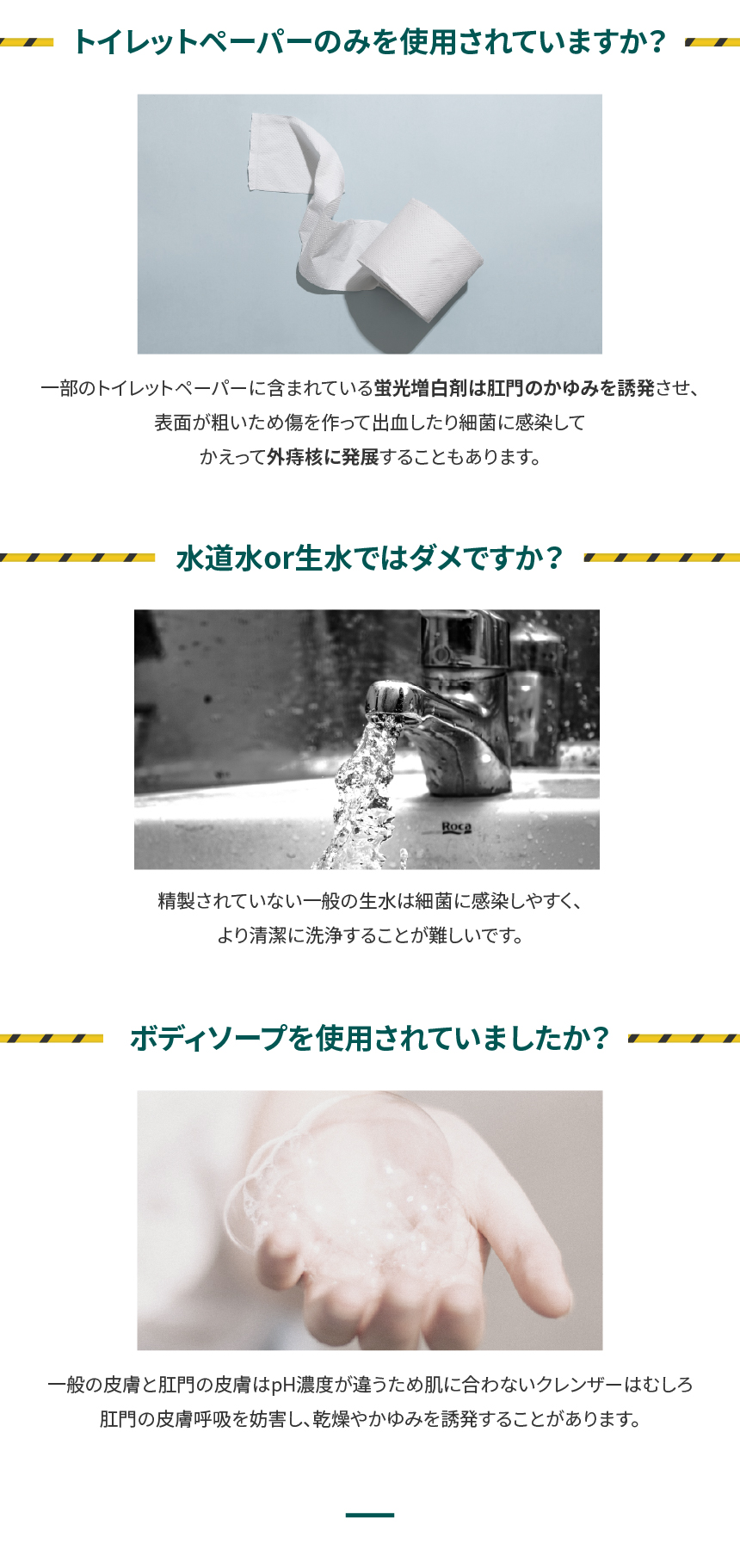 蛍光増白剤は肛門のかゆみを誘発させ、外痔核に発展することもあります。販促用の流せる大人用おしりふきでケアしてください。