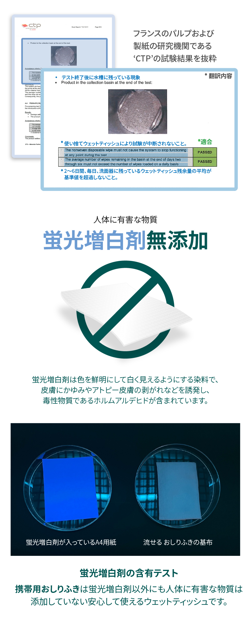 パラベンフリーの水に流せるおしりふきです。小ロット印刷可能な印刷ウェットティッシュはADtissueにお任せください。