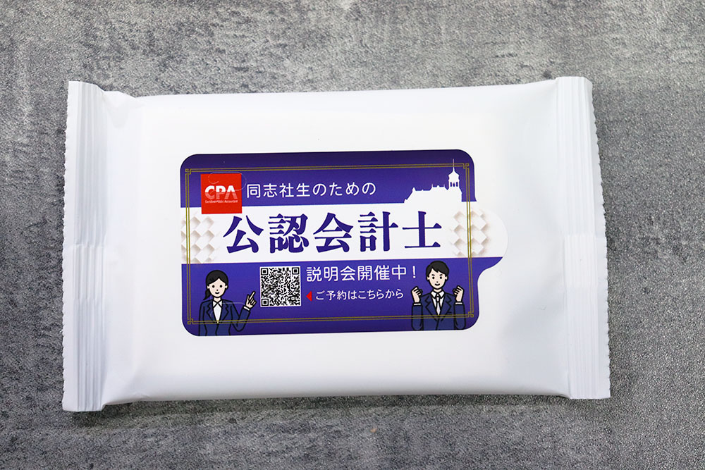 説明会、展示会などイベント用ウェットティッシュの製作事例