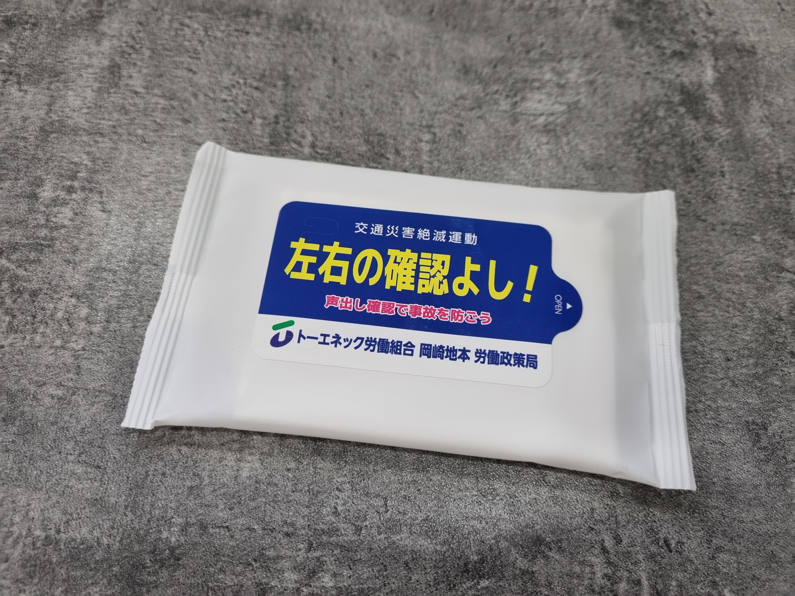 啓発、呼びかけ用オリジナルウェットティッシュの製作事例