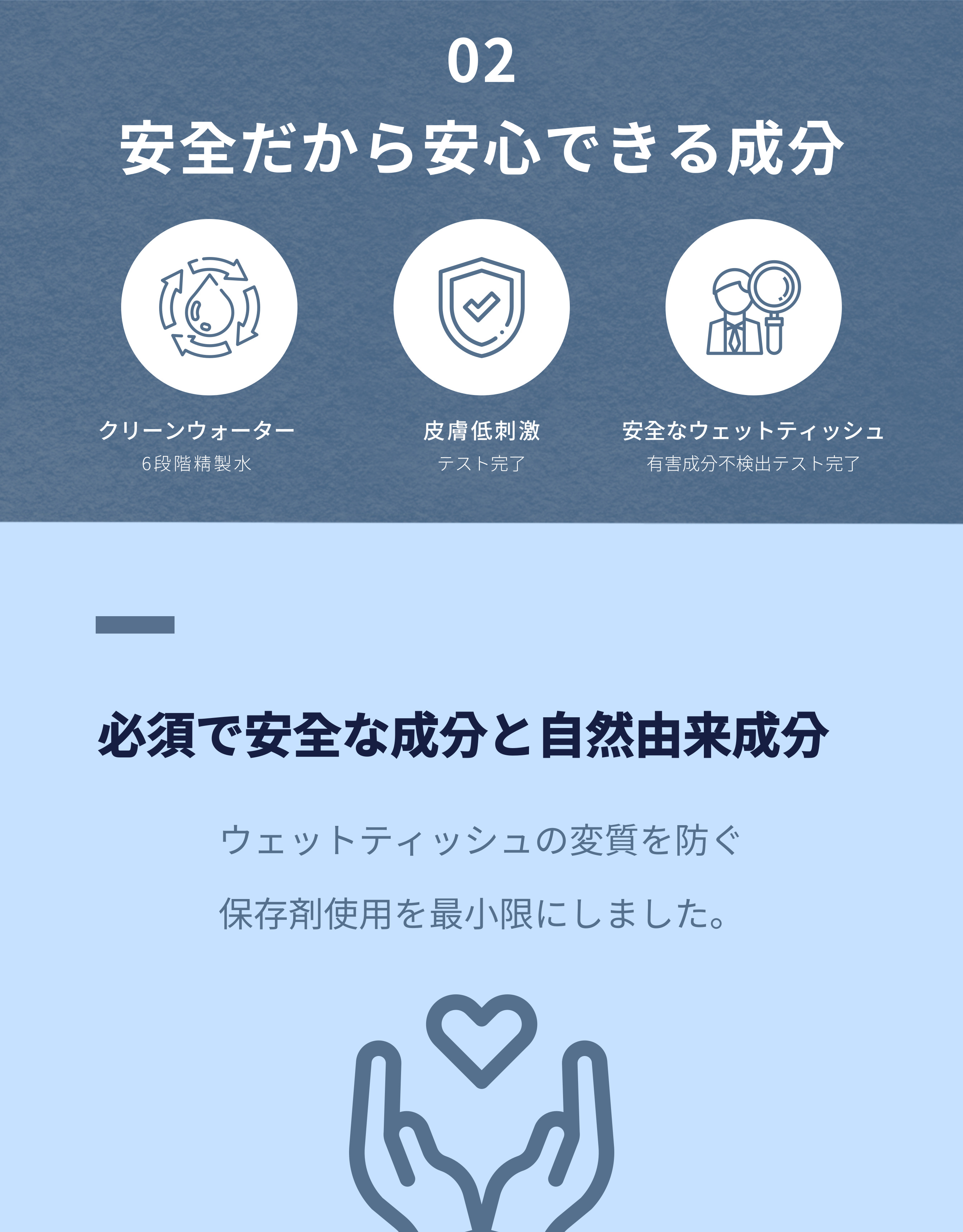 安全だから安心できる成分