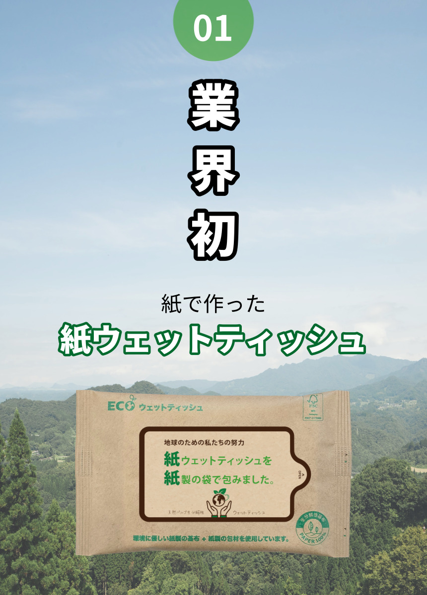 無ホルムアルデヒド・無香料・無色素