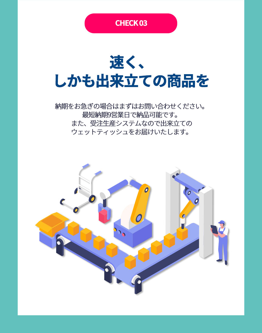 最短納期