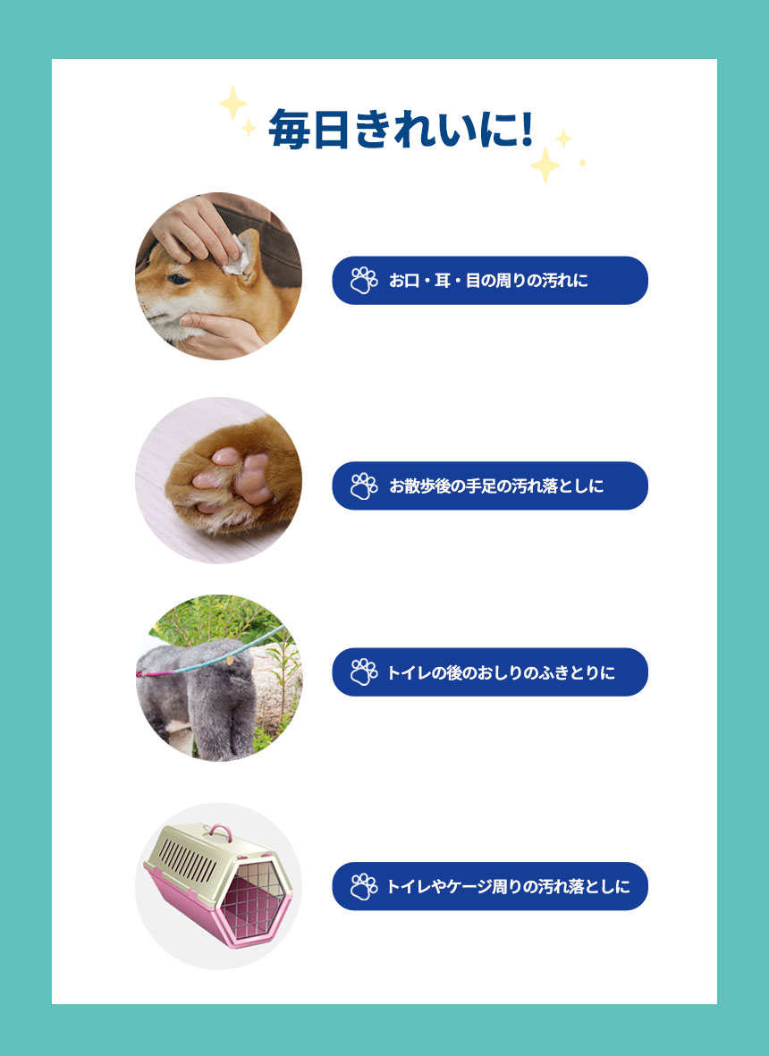 汚れ落とし