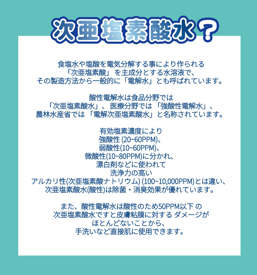 次亜塩素酸水ウェットティッシュ