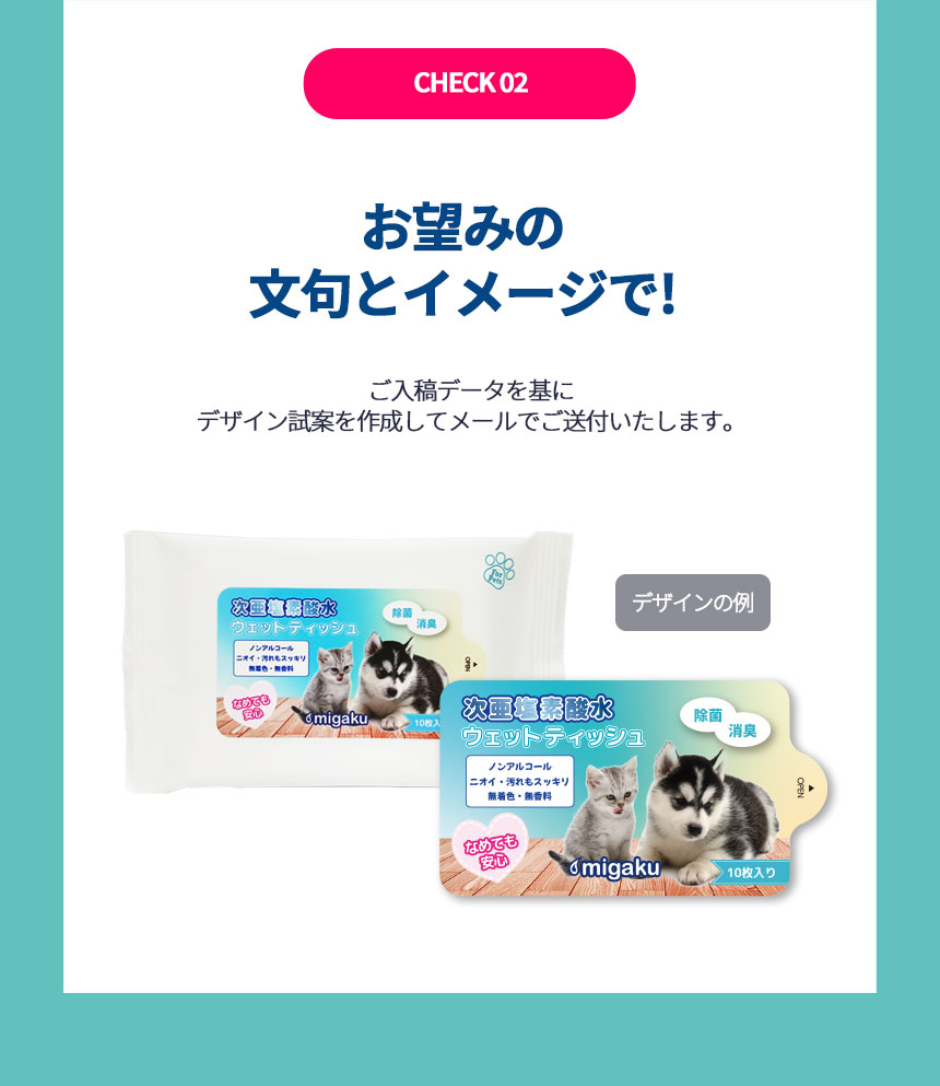 ノベルティ