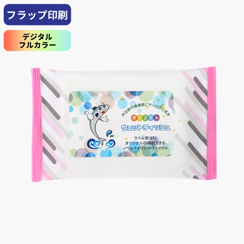 ノベルティウェットティッシュのストライプ20枚入り(シール)