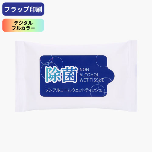 ウェットティッシュ