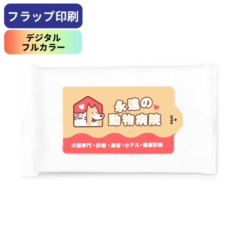 アドティッシュはオリジナルウェットティッシュの製作専門店です。小ロット印刷可能です。ミルキーホワイトウェットティッシュ