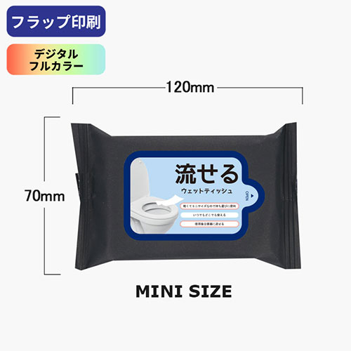 Mi　　2ケース　流せるおしりふき ミニ流せるおしりふき(ネイビー)