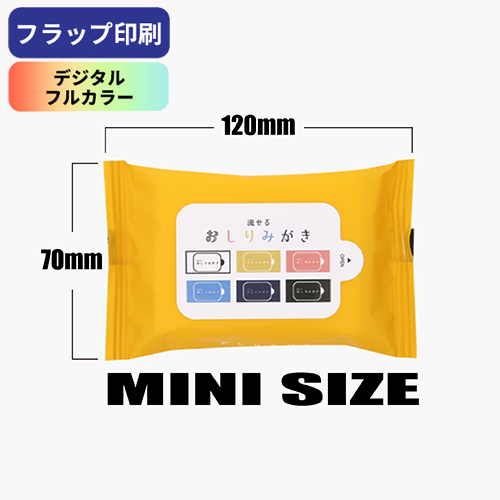 アドティッシュはオリジナルウェットティッシュの製作専門店です。小ロット印刷可能です。流せるおしりみがき