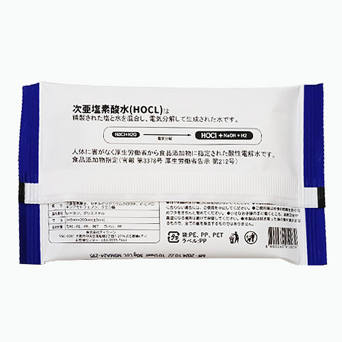 次亜塩素酸水ウェットティッシュ10枚入り(既製品)