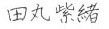 代表取締役.jpg