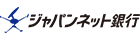 仮想口座ジャパンネット銀行